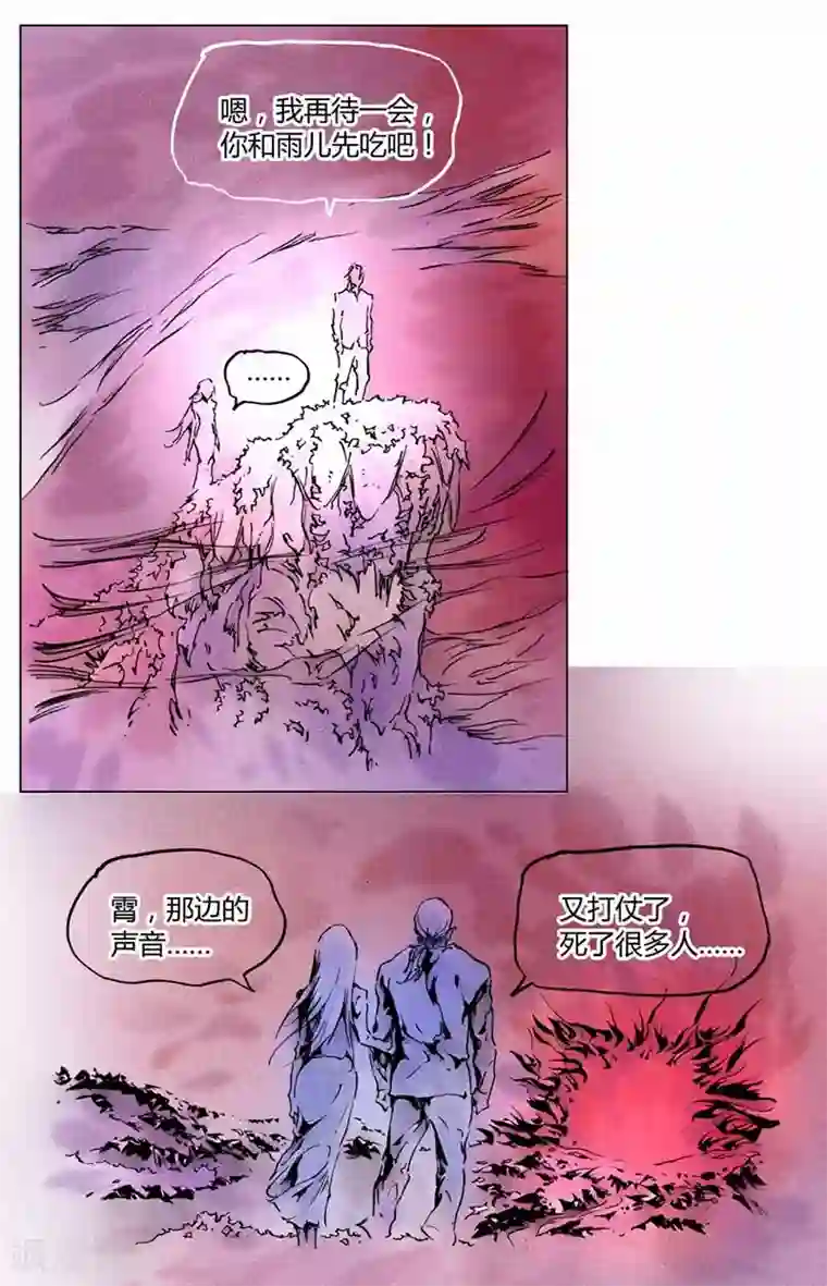 兼职神仙第136话