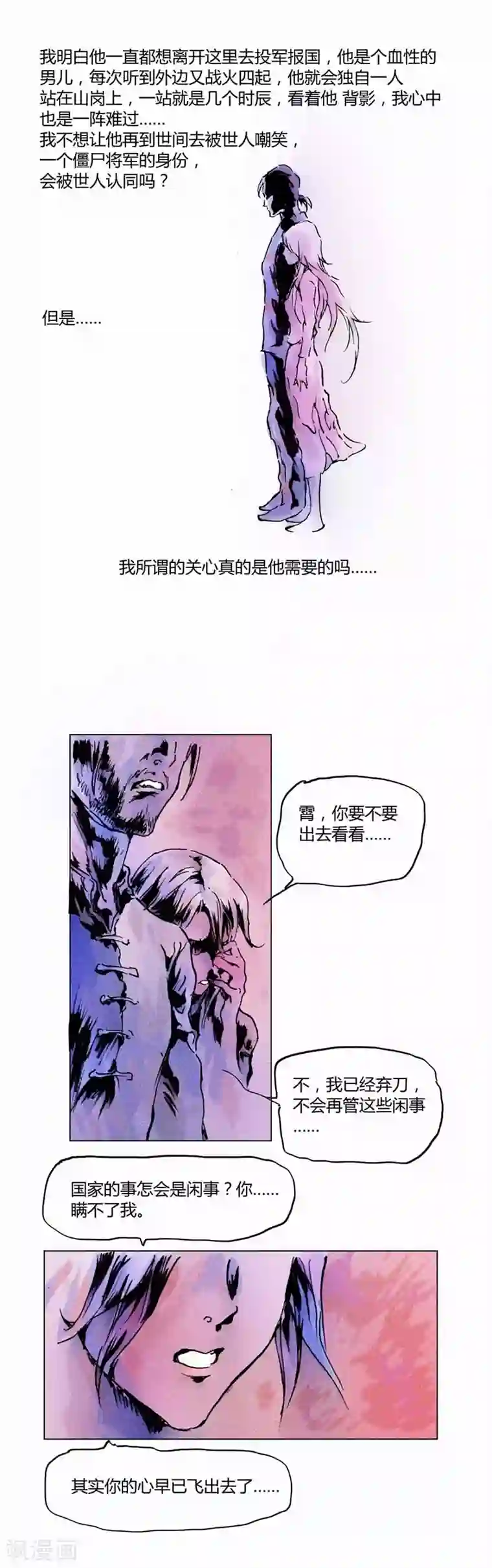 兼职神仙第136话