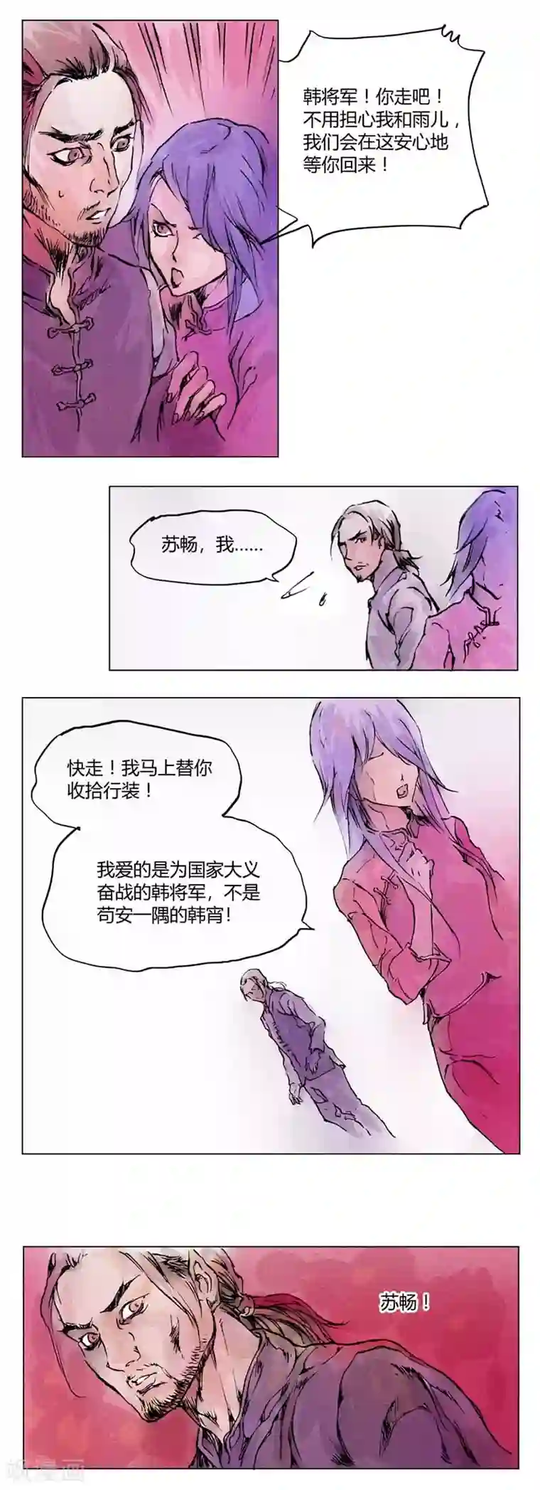 兼职神仙第136话