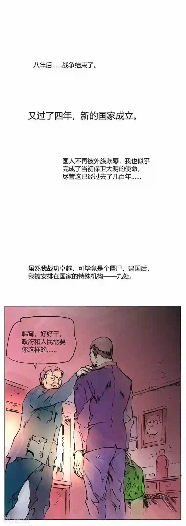 兼职神仙第136话