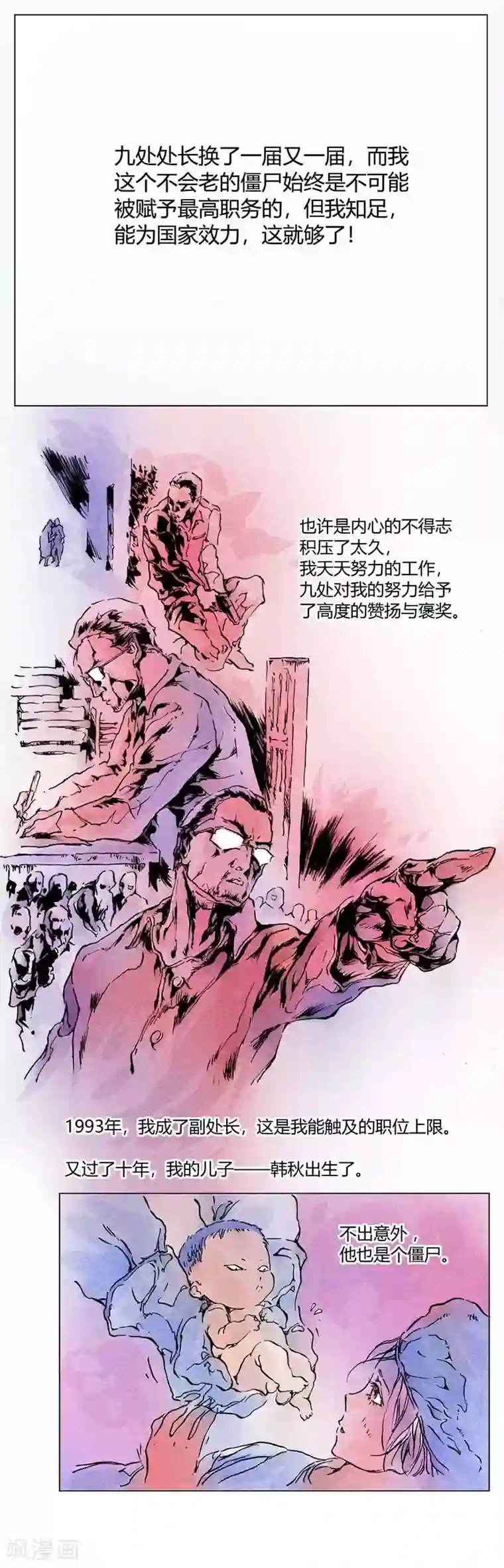 兼职神仙第136话