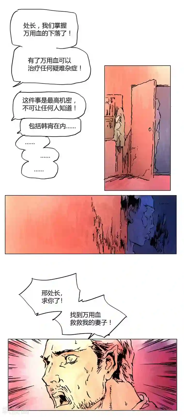 兼职神仙第136话