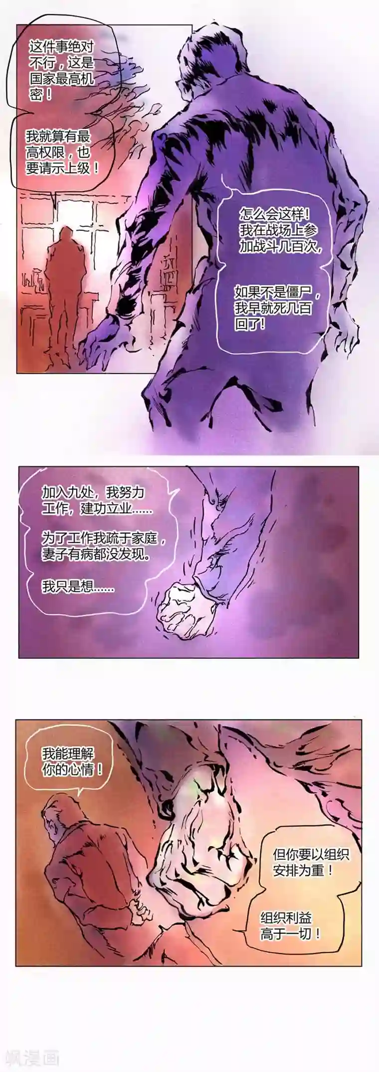 兼职神仙第136话