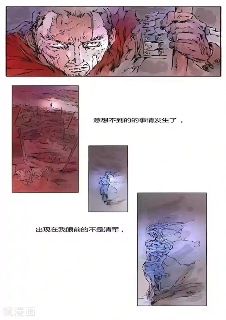 兼职神仙第136话