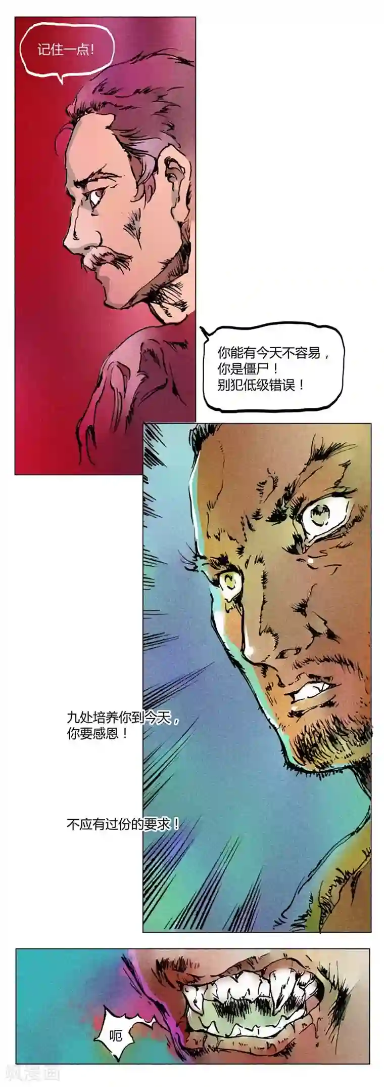 兼职神仙第136话