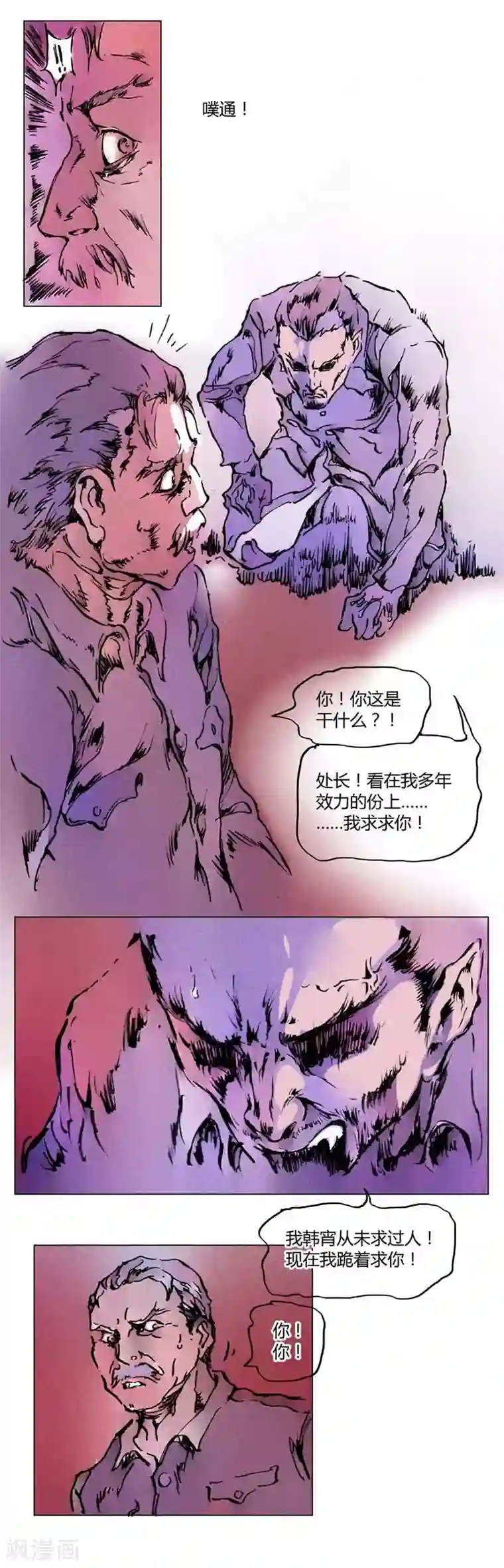 兼职神仙第136话