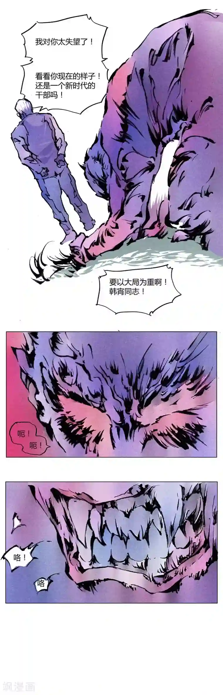 兼职神仙第136话