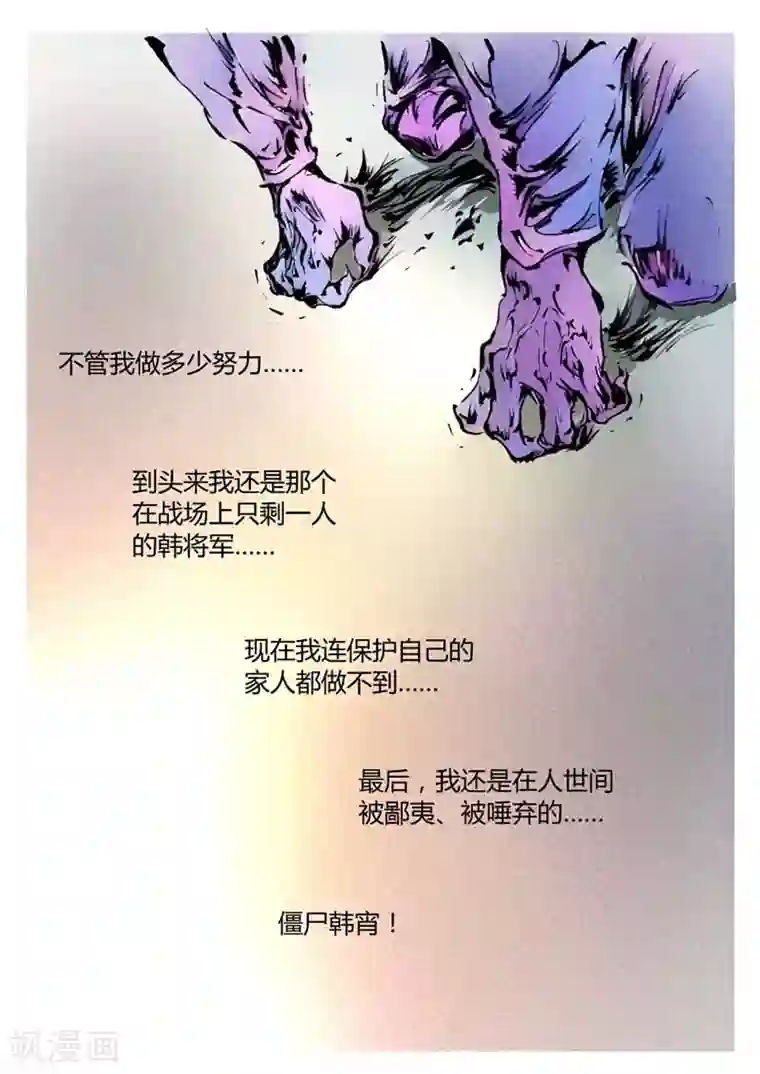 兼职神仙第136话