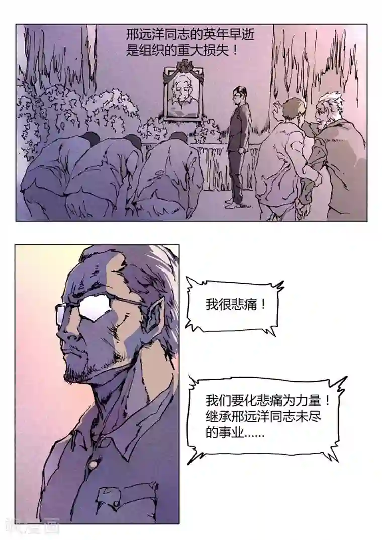 兼职神仙第136话