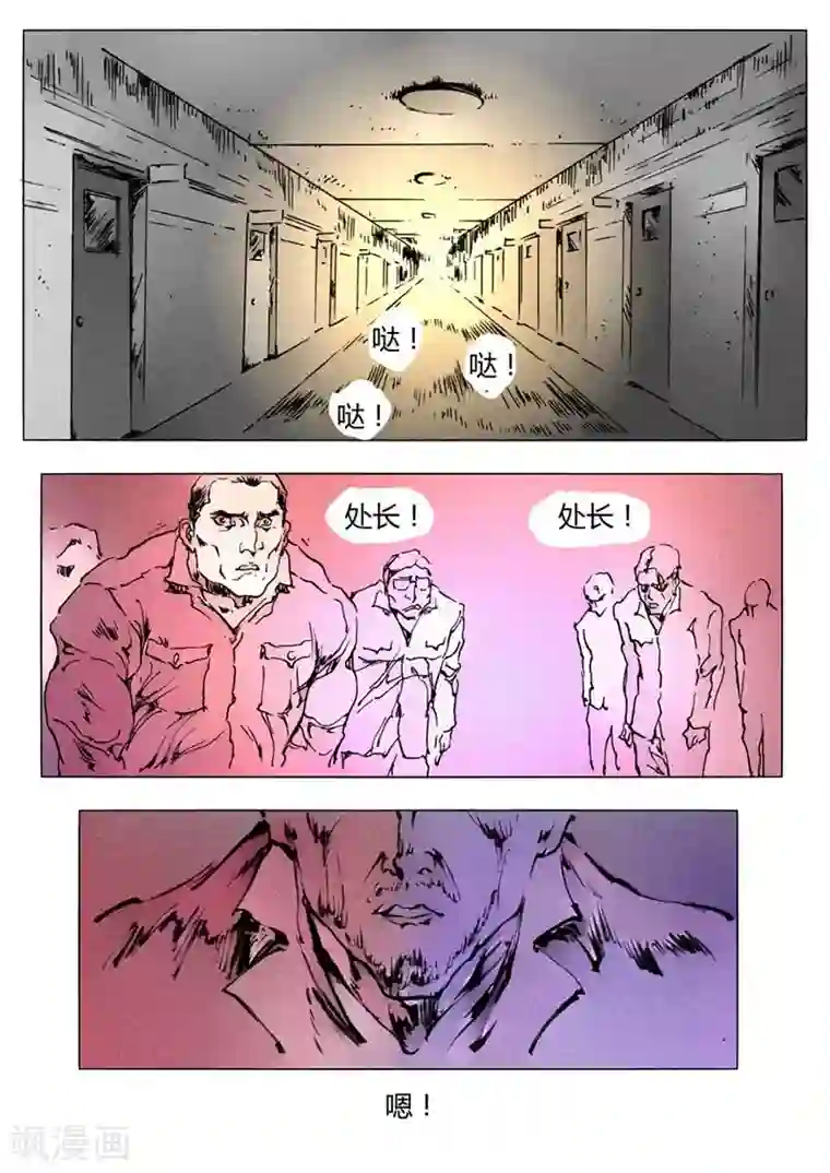 兼职神仙第136话