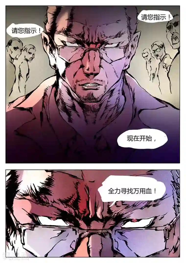 兼职神仙第136话