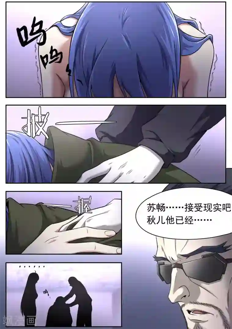 兼职神仙第137话