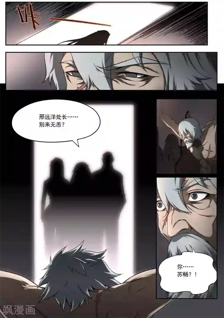 兼职神仙第137话