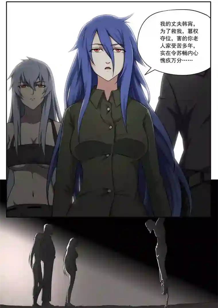 兼职神仙第137话
