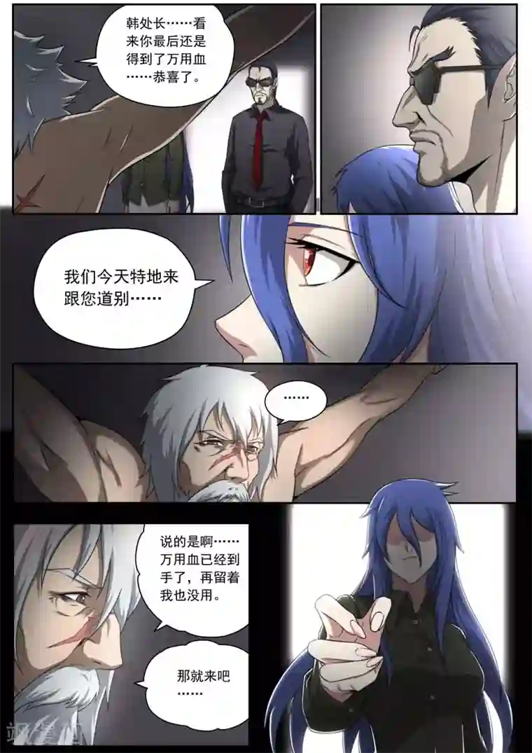 兼职神仙第137话