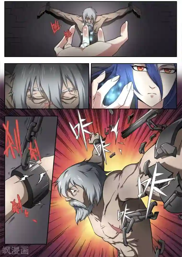 兼职神仙第137话