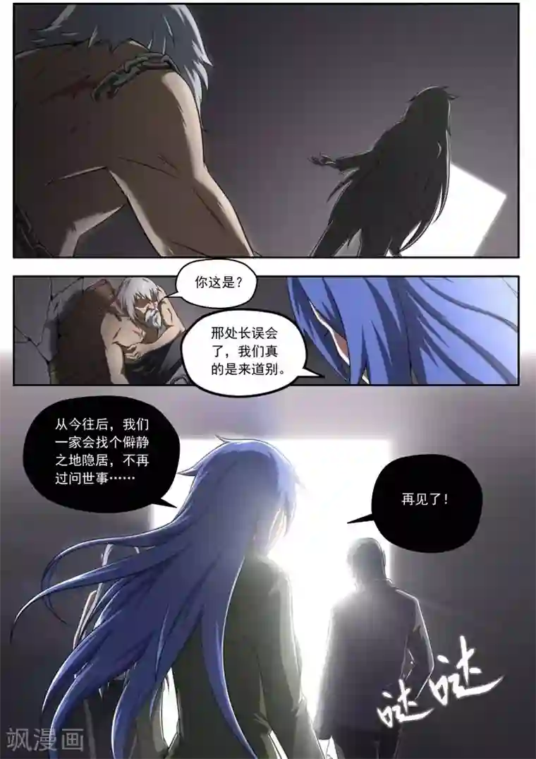 兼职神仙第137话