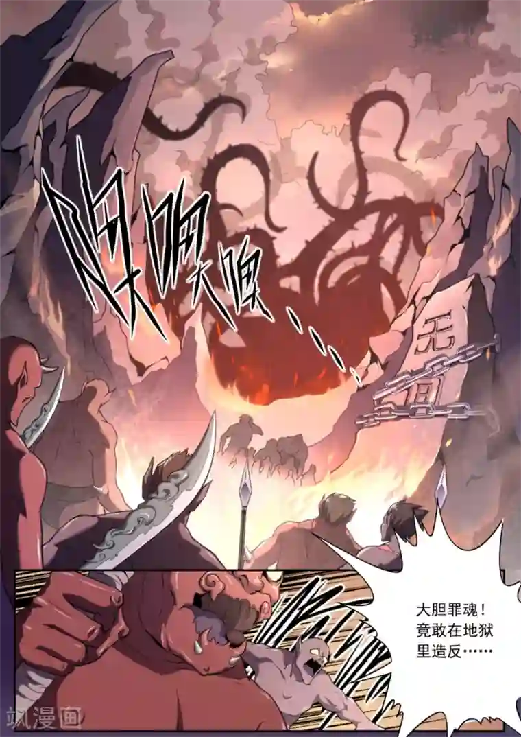 兼职神仙第138话