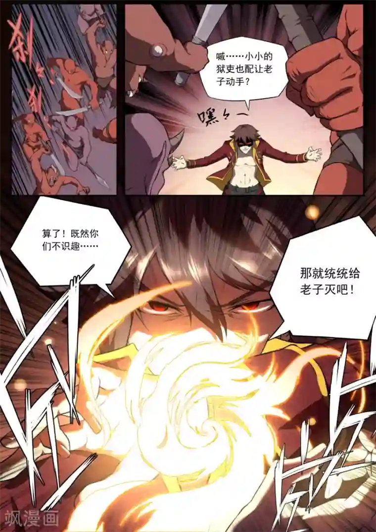 兼职神仙第138话