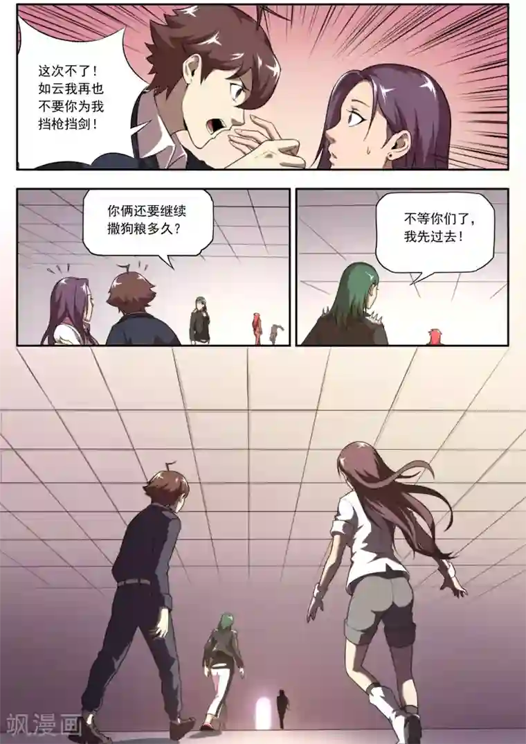 兼职神仙第138话