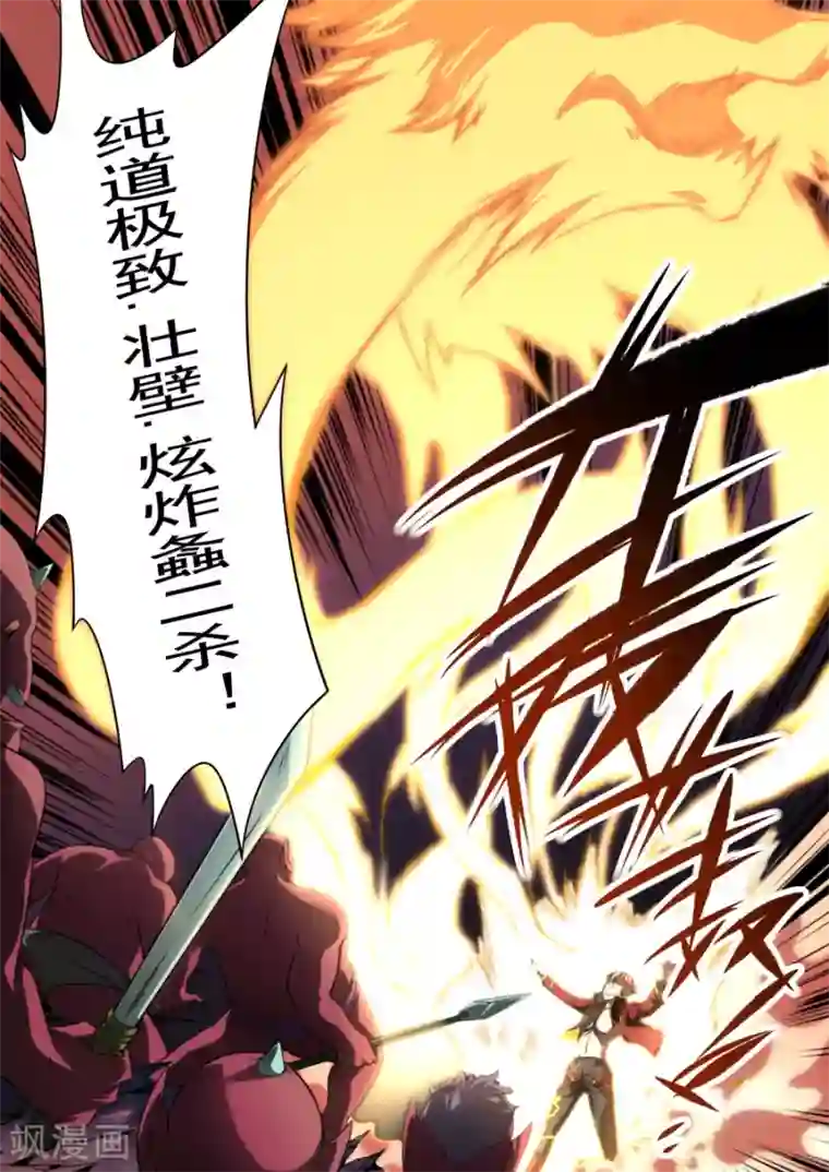 兼职神仙第139话