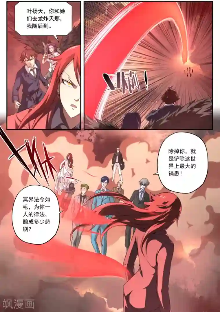 兼职神仙第139话