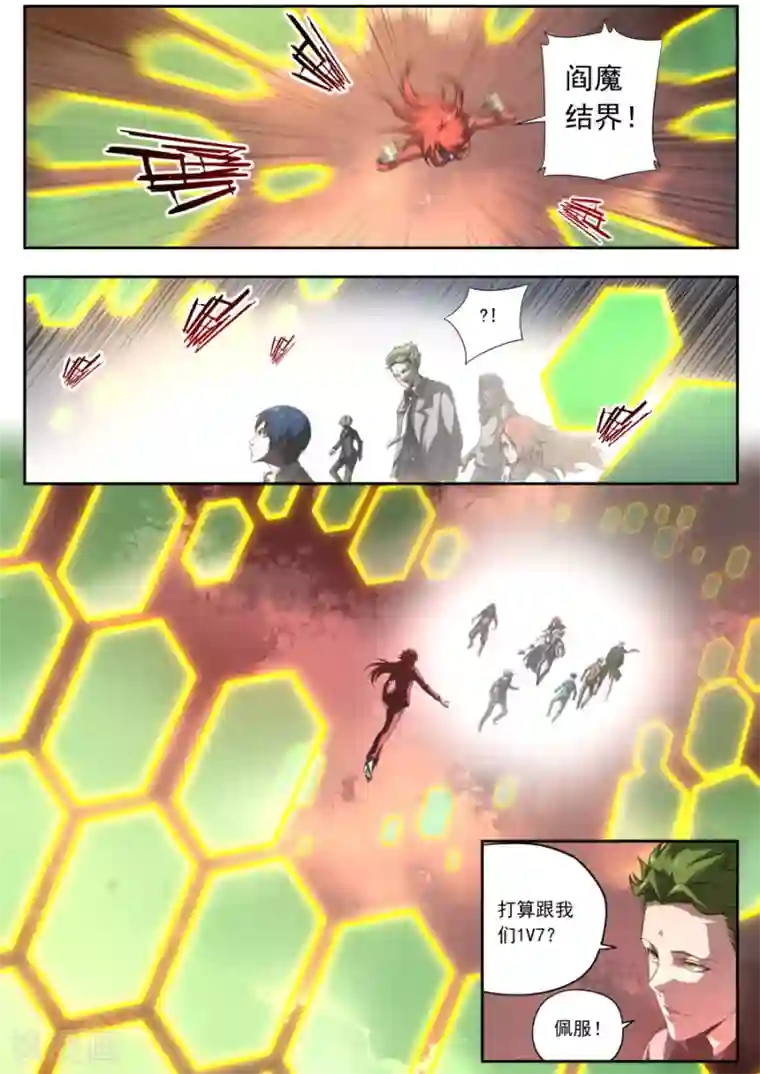 兼职神仙第139话