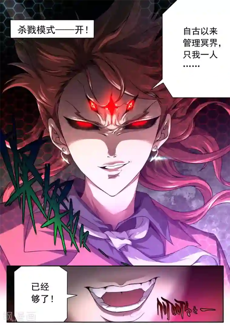 兼职神仙第139话