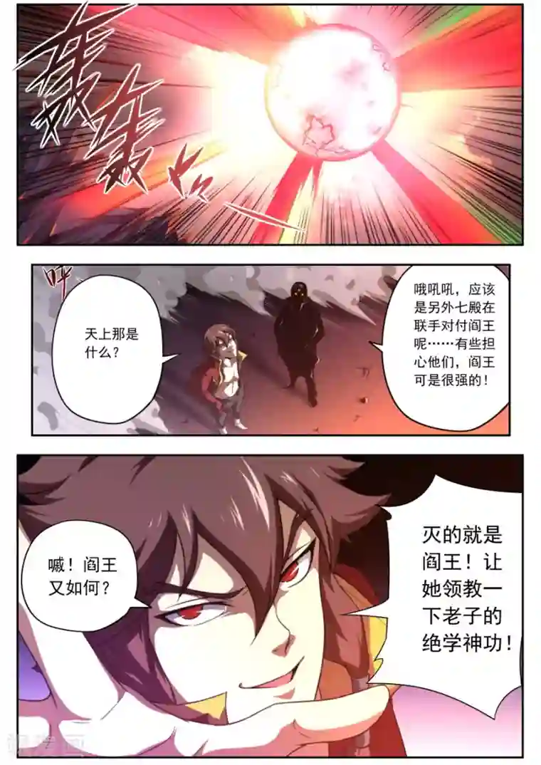 兼职神仙第139话