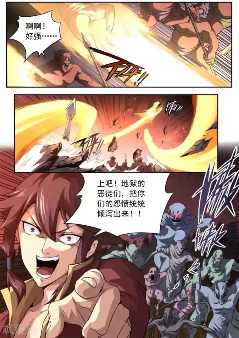 兼职神仙第139话