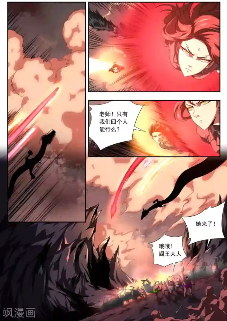 兼职神仙第139话