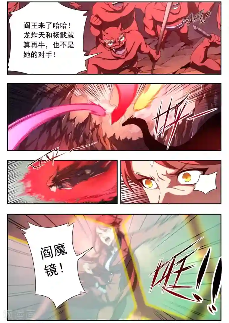 兼职神仙第139话