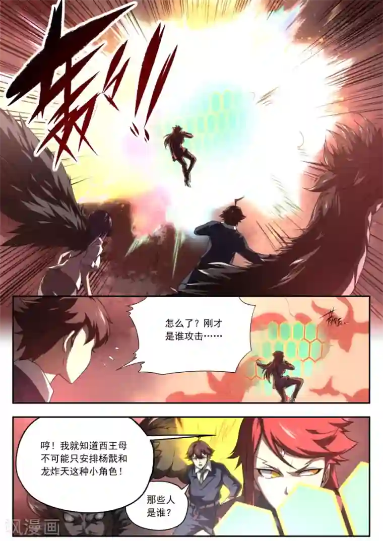 兼职神仙第139话