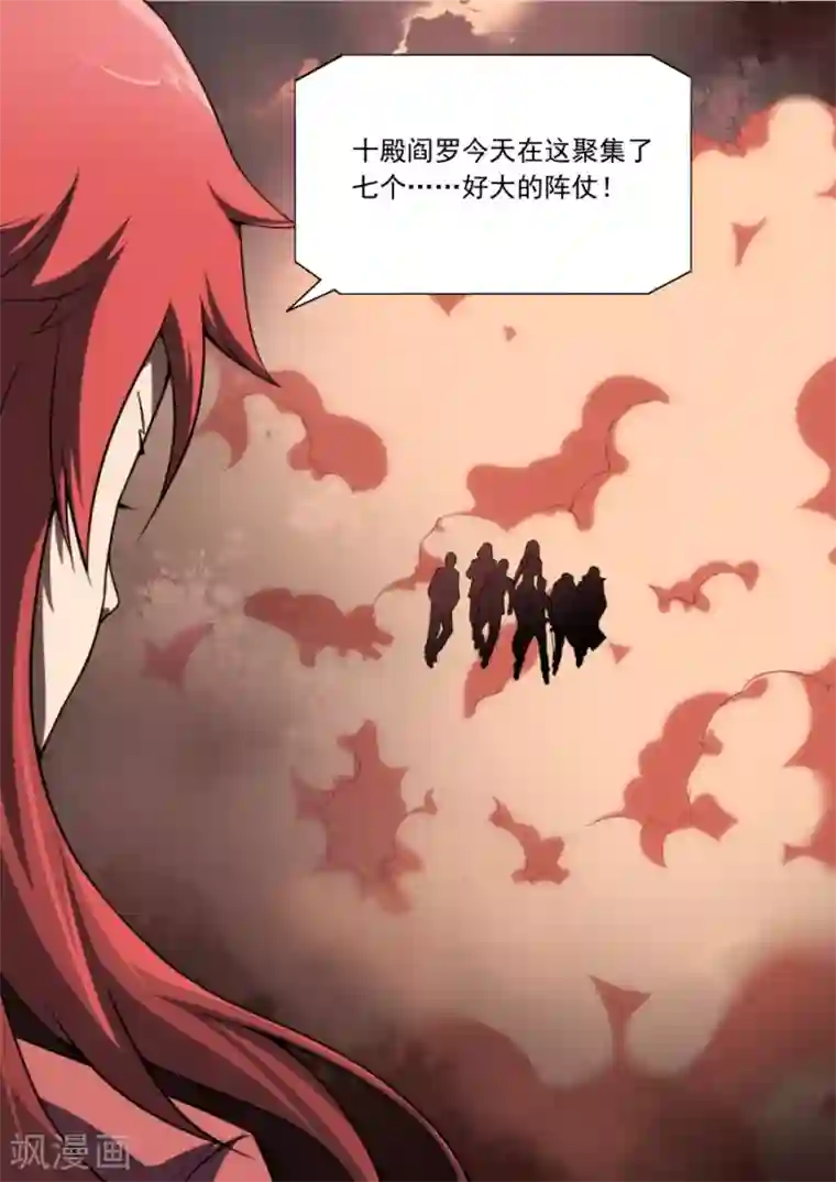 兼职神仙第139话