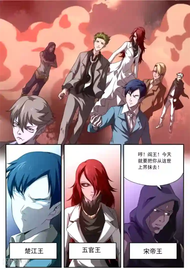 兼职神仙第139话