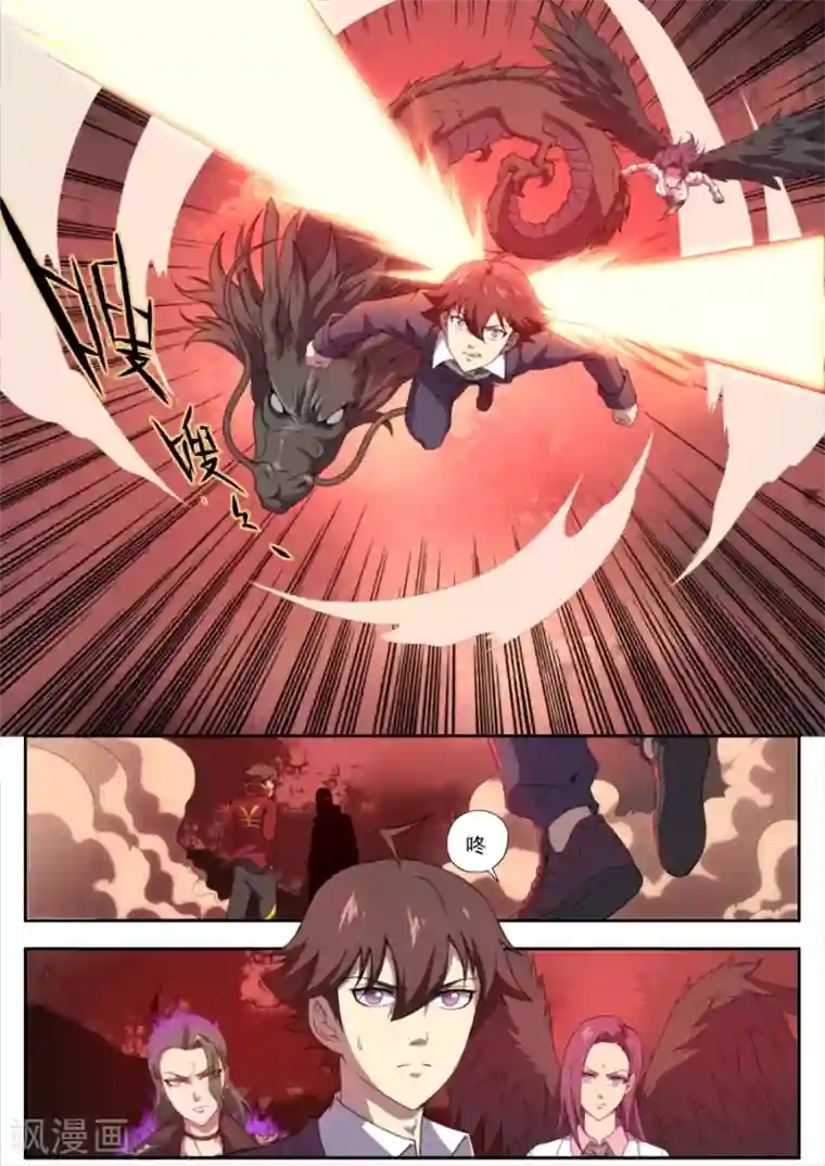 兼职神仙第140话