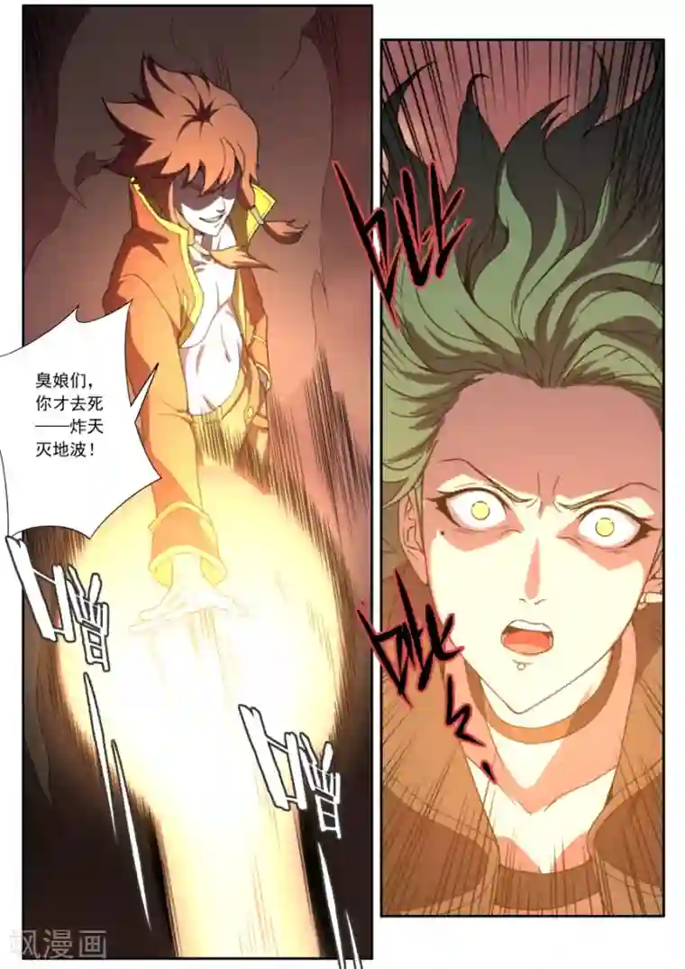 兼职神仙第140话