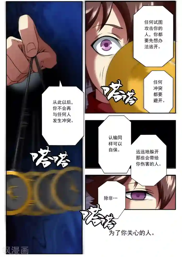 兼职神仙第141话