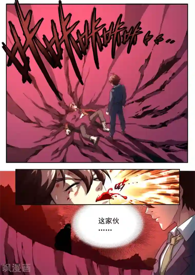 兼职神仙第141话