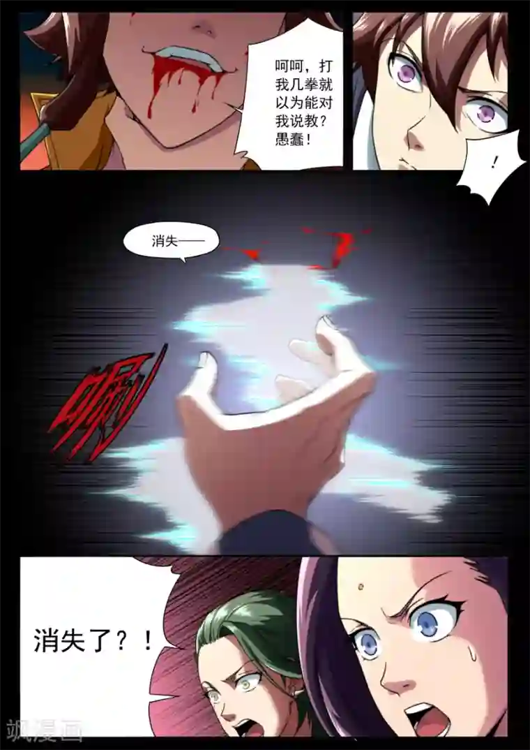 兼职神仙第141话