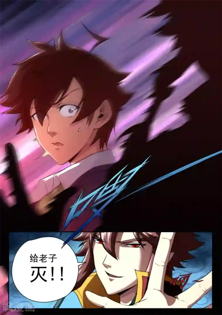 兼职神仙第141话