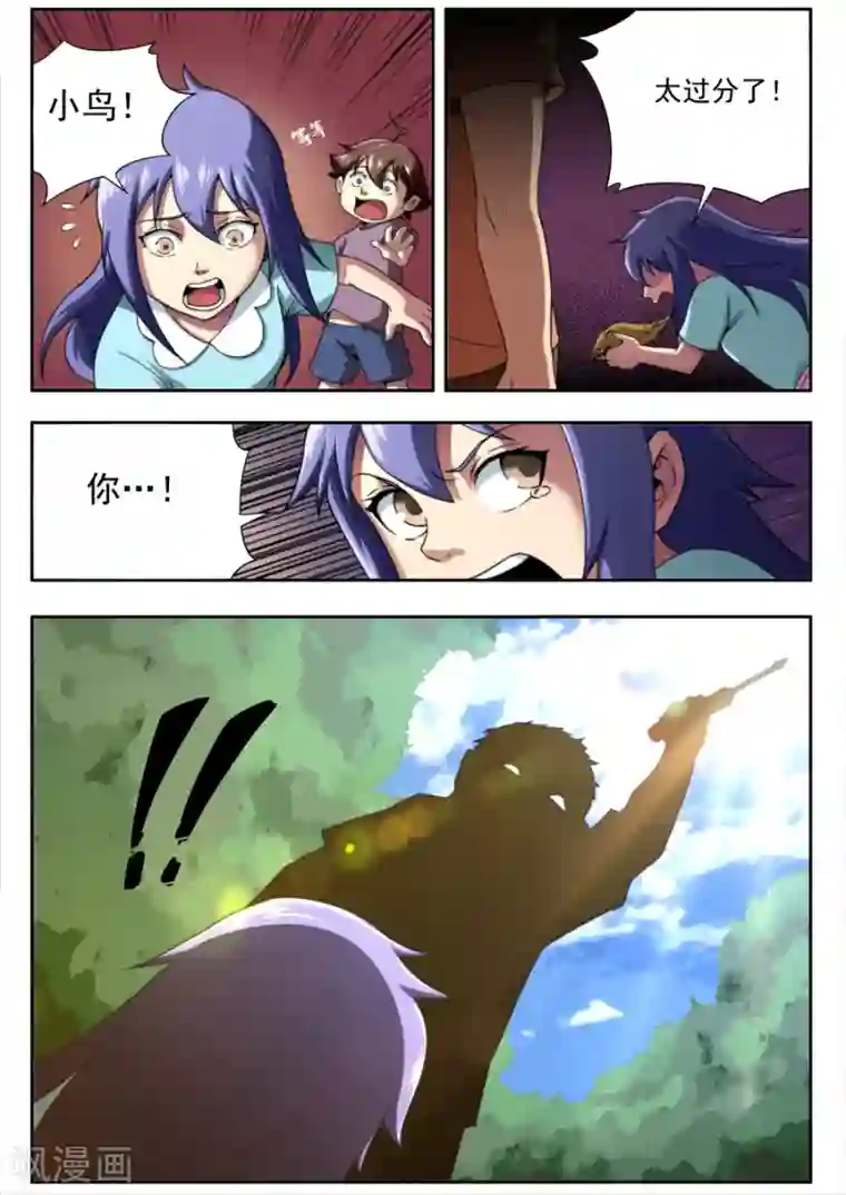 兼职神仙第141话