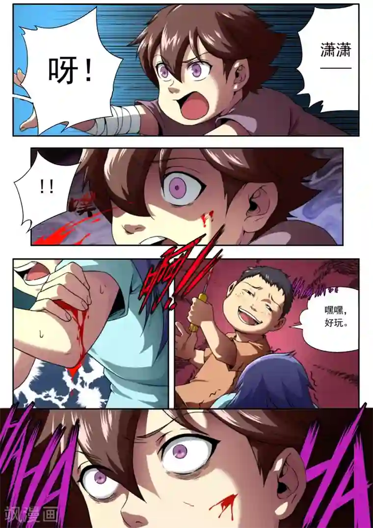 兼职神仙第141话