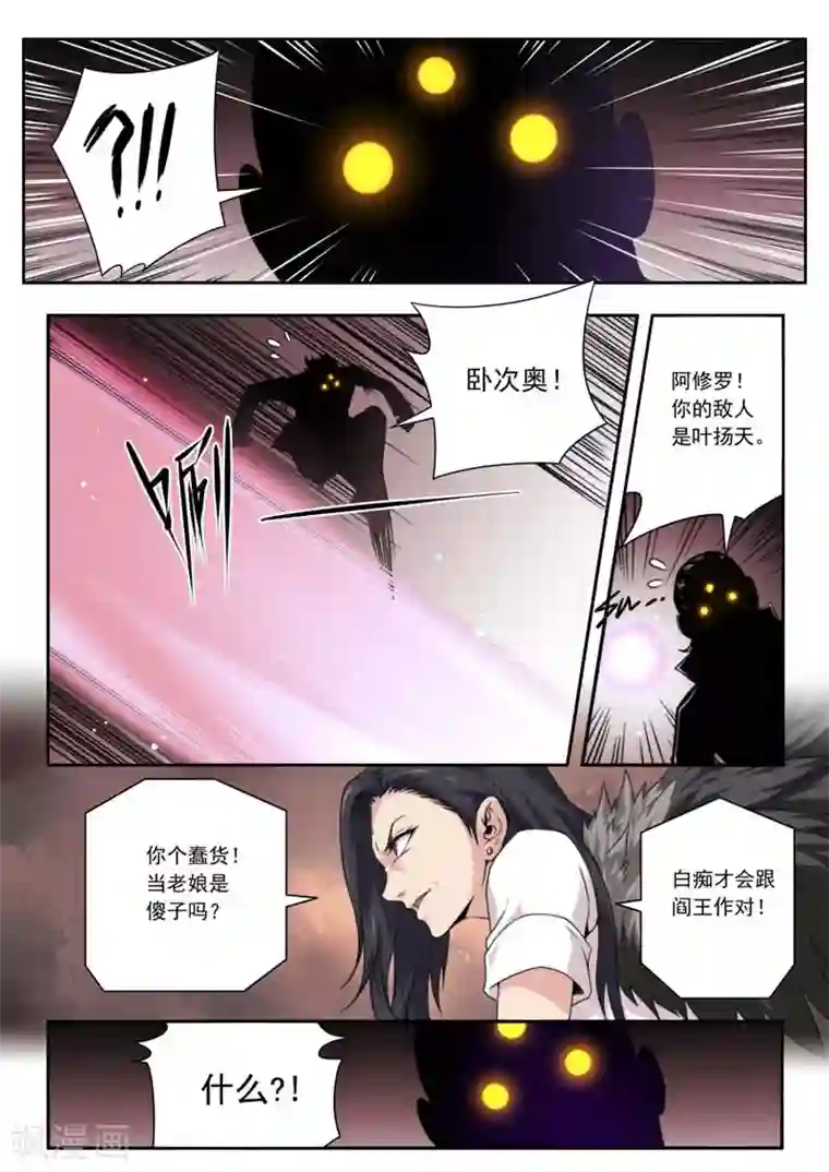 兼职神仙第142话