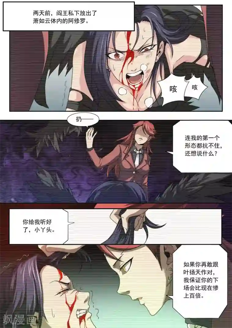 兼职神仙第142话