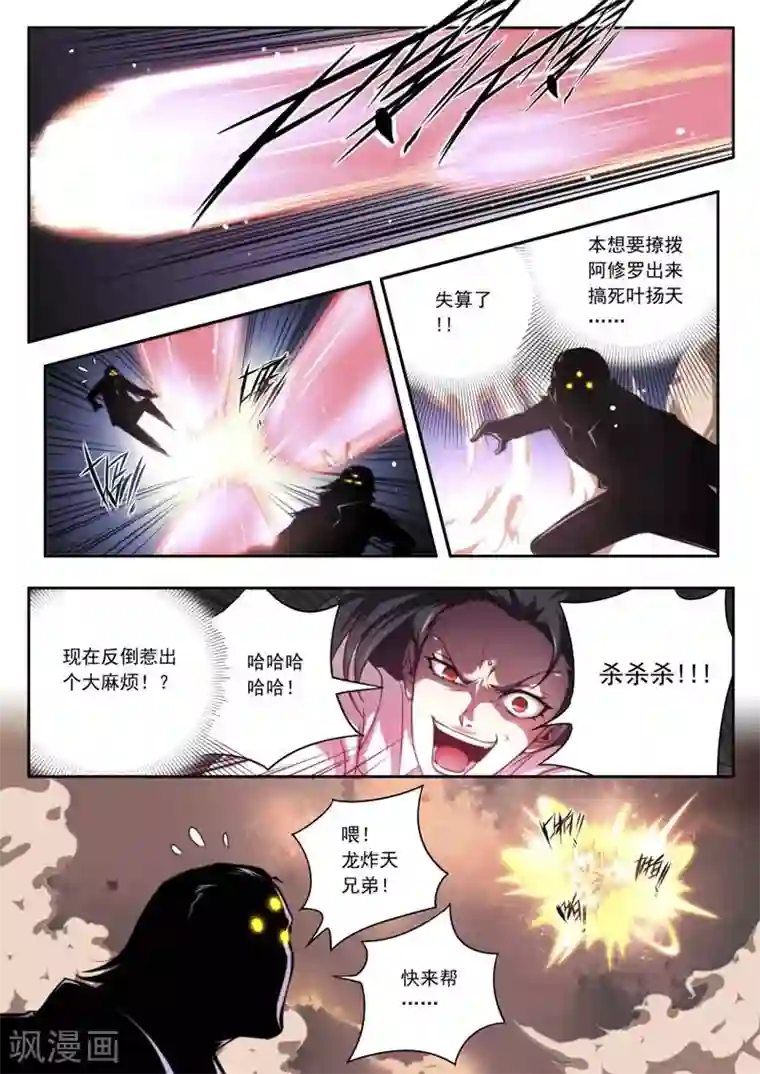 兼职神仙第142话