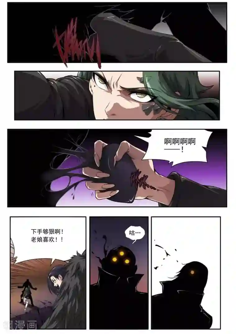 兼职神仙第142话