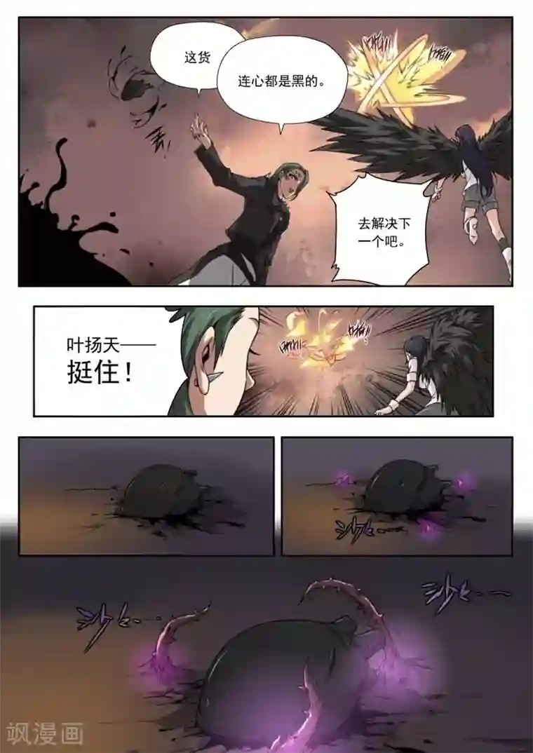 兼职神仙第142话