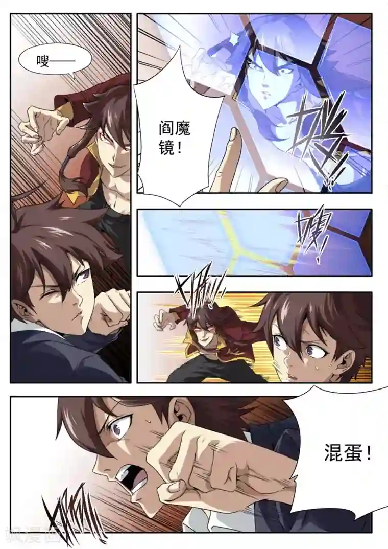 兼职神仙第142话