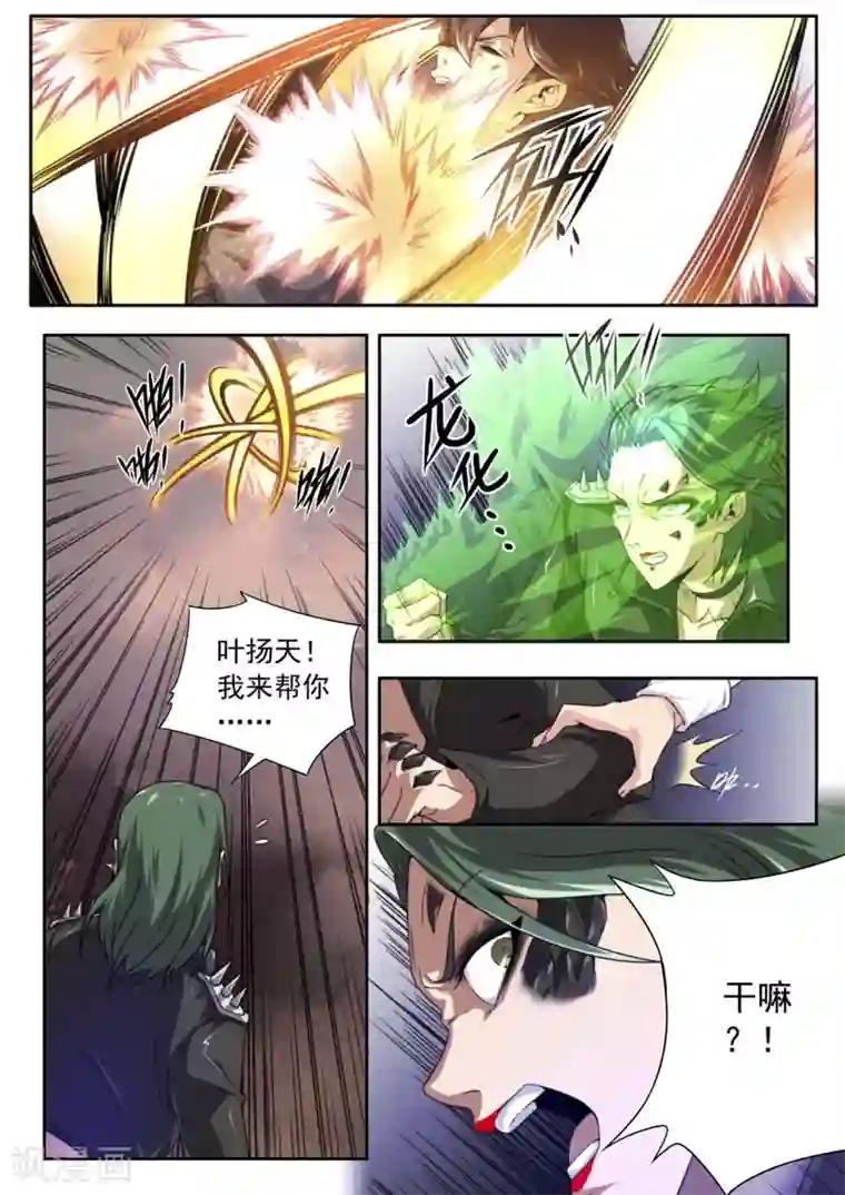 兼职神仙第142话